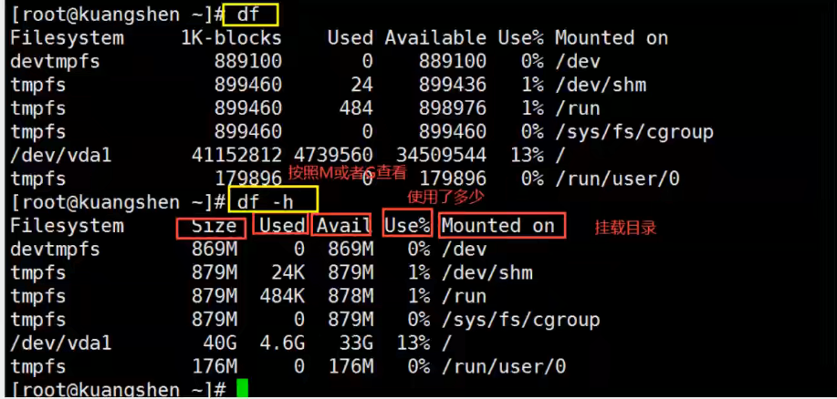 Linux02：Vim使用及账号、磁盘、进程管理(狂神说）