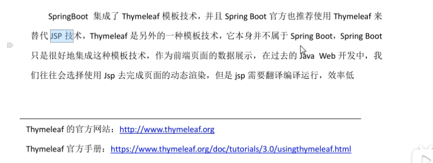 SpringBoot快速入门