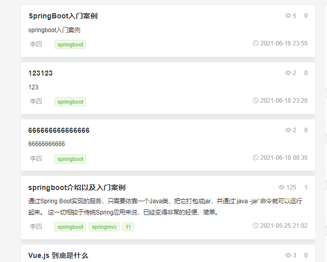 SpringBoot+vue 练手项目-- 个人博客系统