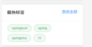 SpringBoot+vue 练手项目-- 个人博客系统