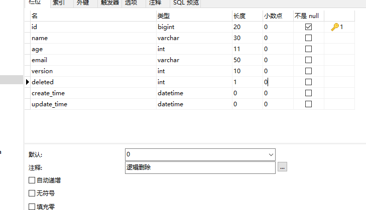 MybatisPlus 快速入门