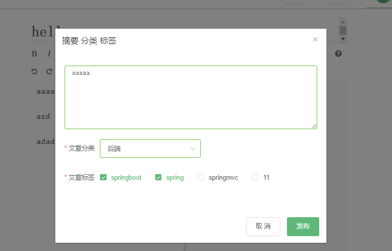 SpringBoot+vue 练手项目-- 个人博客系统