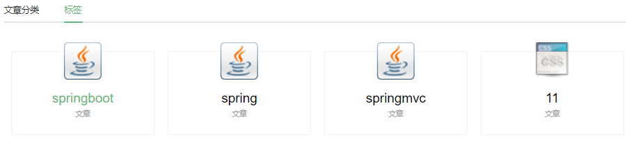 SpringBoot+vue 练手项目-- 个人博客系统
