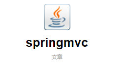 SpringBoot+vue 练手项目-- 个人博客系统