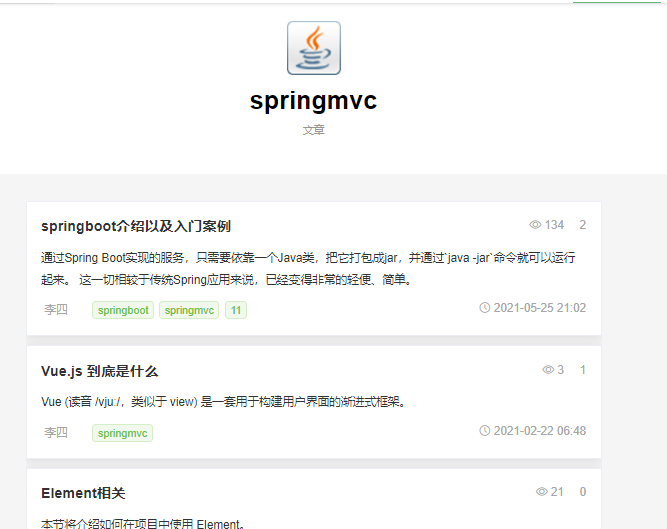 SpringBoot+vue 练手项目-- 个人博客系统